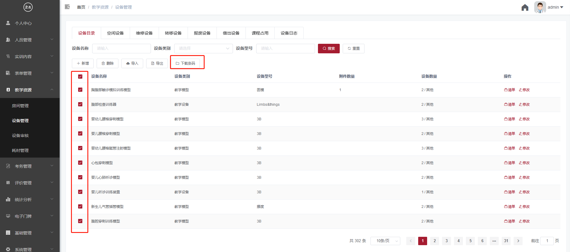 FOO