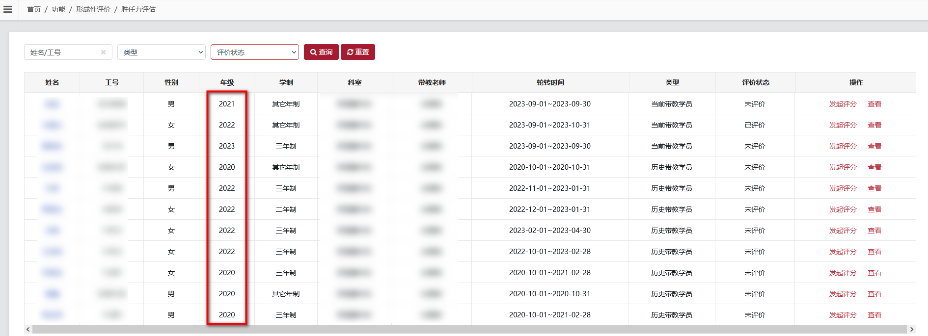foo