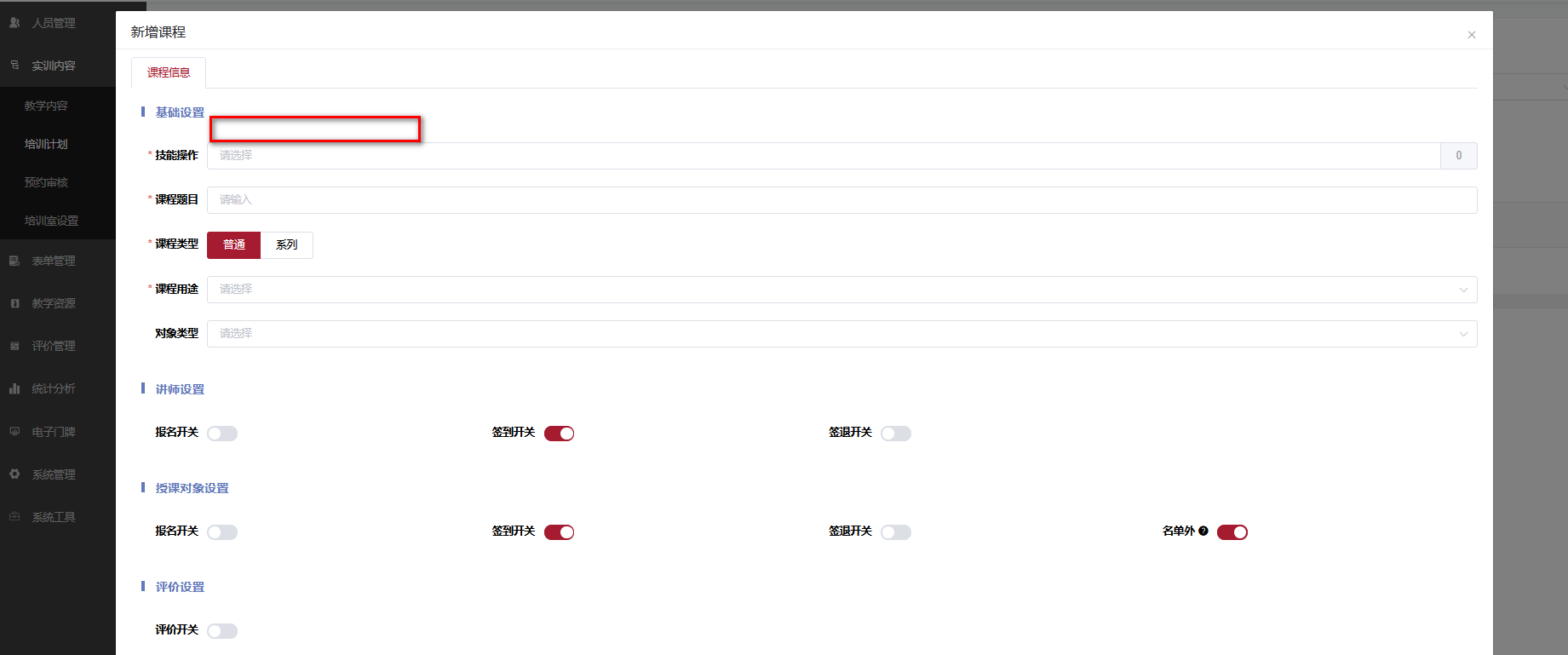 FOO