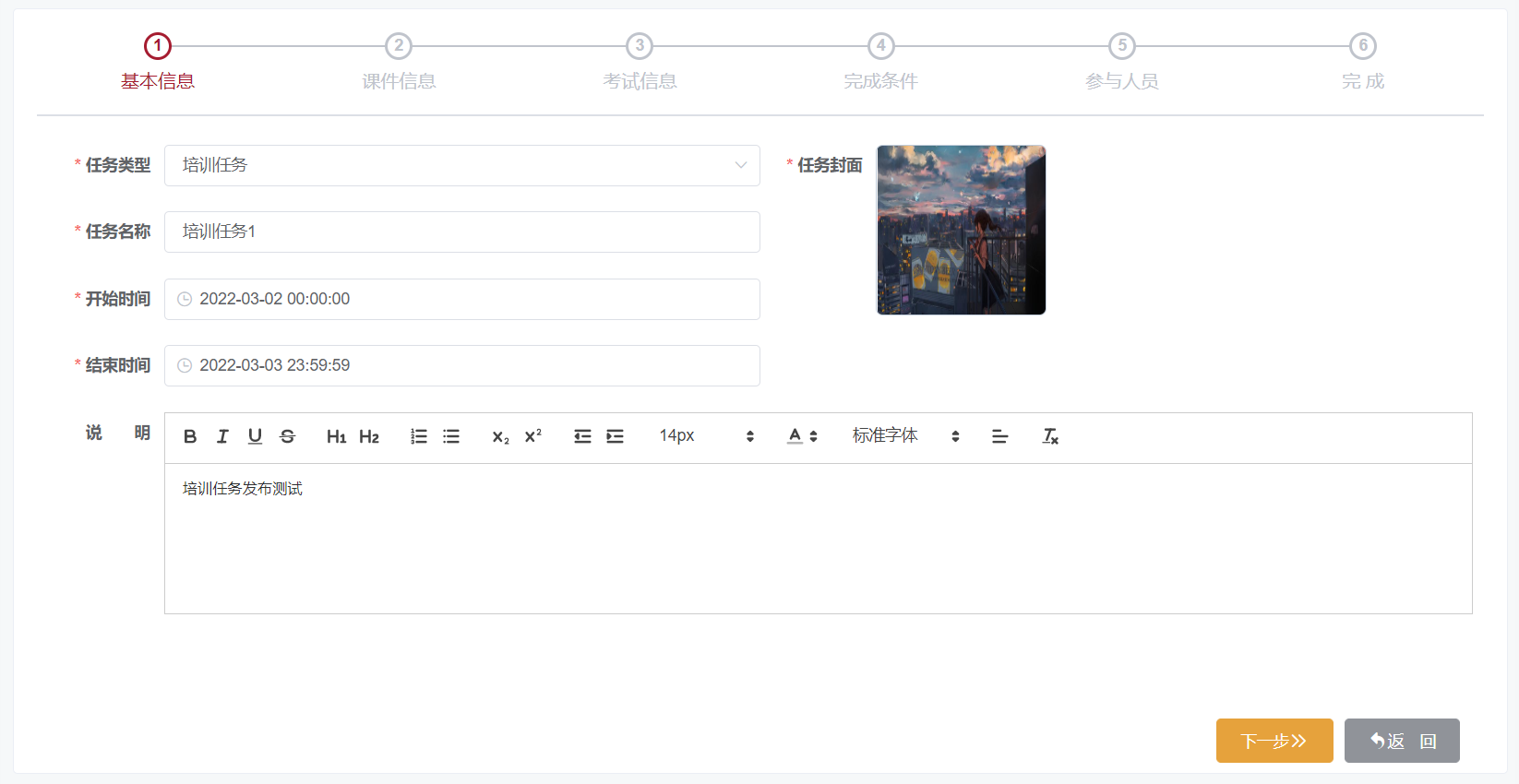 任务1