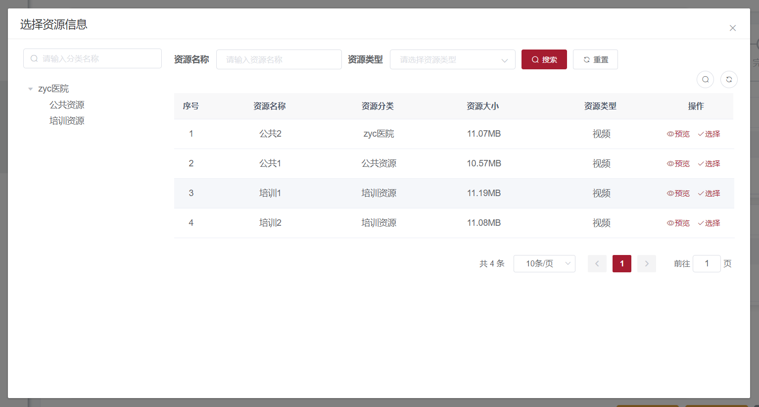 任务2.2