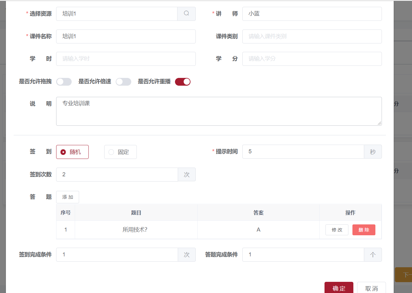 任务2.3