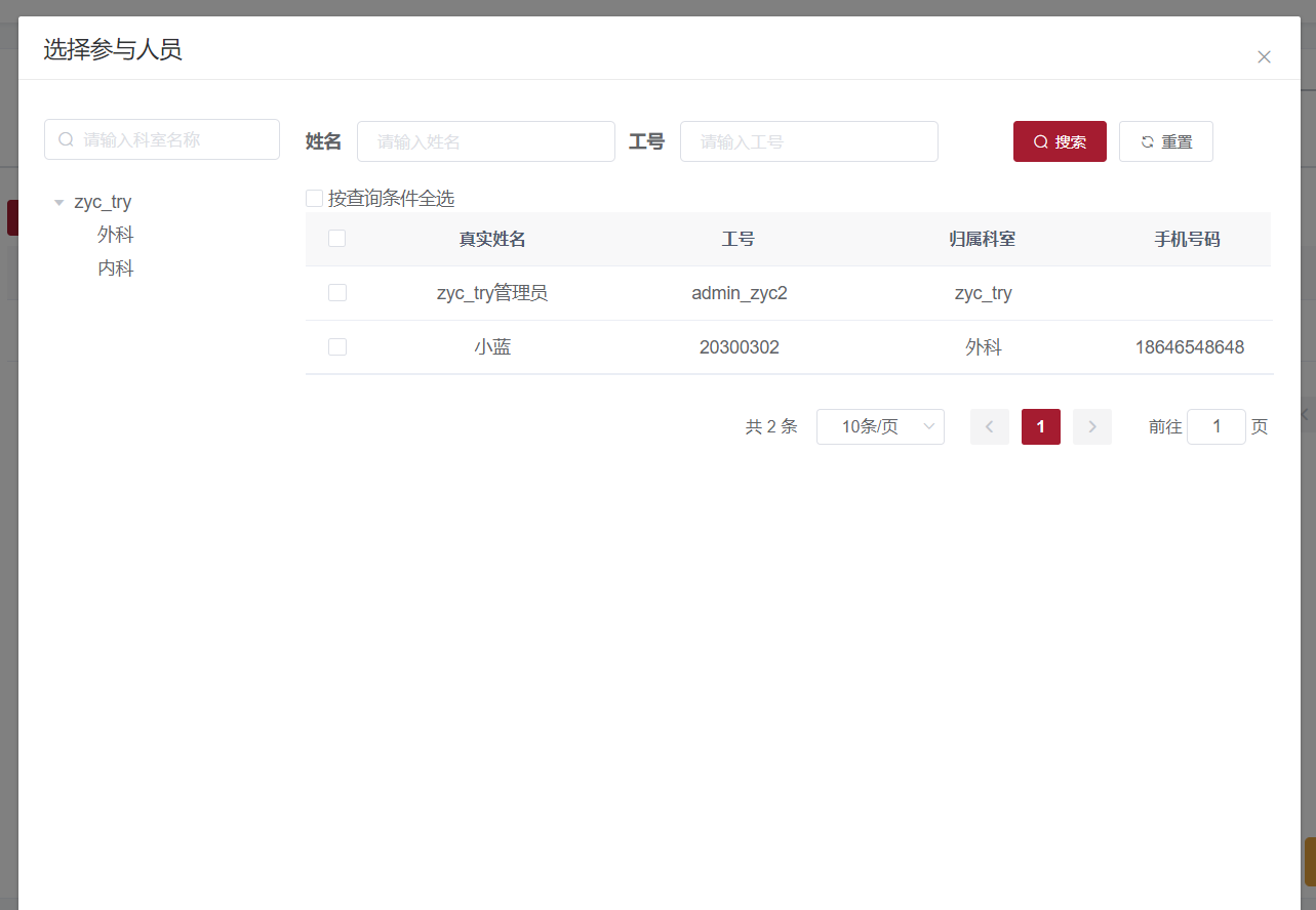 任务7.2