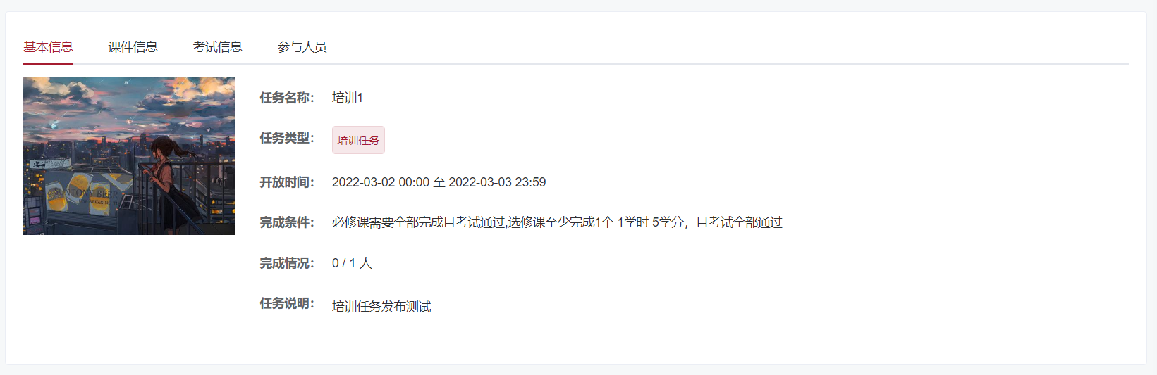 详情查看
